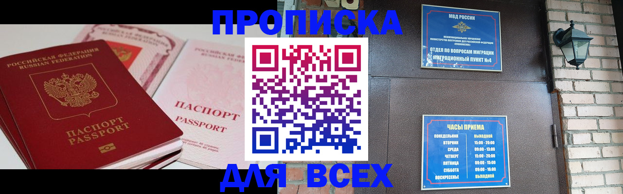 где прописаться в Вяземском