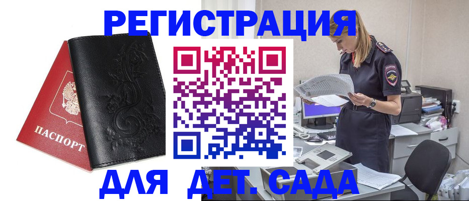 временная регистрация в Вяземском