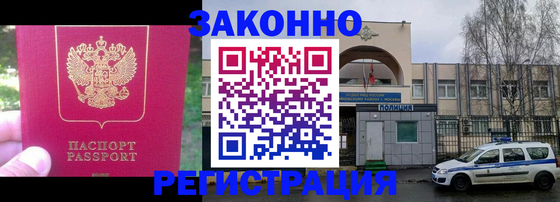 прописка для военкомата в Вяземском