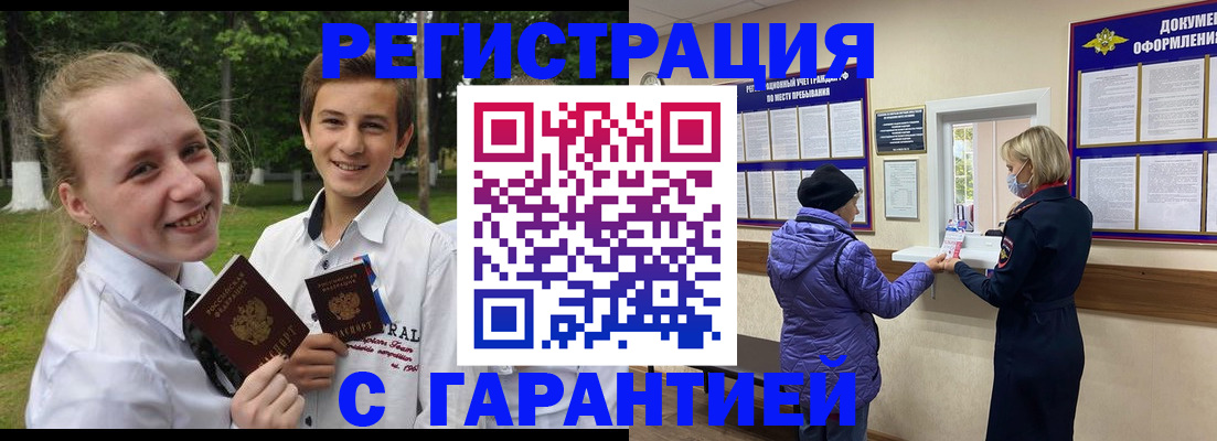 прописка для школы в Вяземском